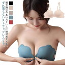 【送料無料】盛れる 小胸 ノンワイヤーブラ ブラジャー ずれにくい ストラップレスブラ ハーフカップ レディース 背中すっきり