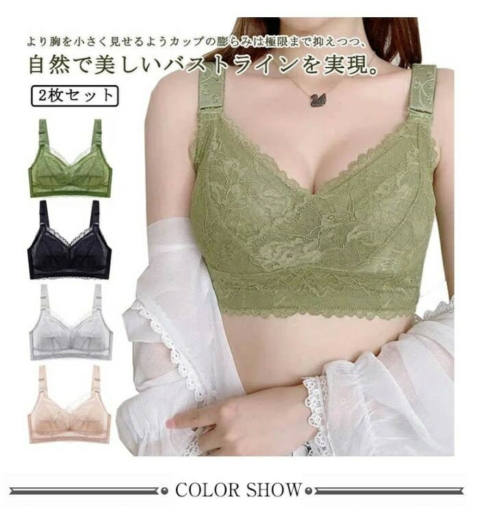 【送料無料】着痩せブラ 薄手 ノンワイヤーブラジャー 花柄レース ブラジャー 総レース レディース 胸を小さく見せるブラジャー