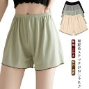 【送料無料】大きいサイズ ゆったり 透け防止 M-4XL 見せパンツ ペチコート ショートパンツ 三分丈 M-4XL ひんやり レディース