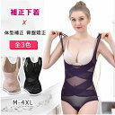【送料無料】ボディスーツ ウエスト 補正下着 クロス引き締め ボディシェイパー ウエストニッパー ぽっこりお腹 矯正下着