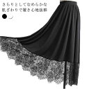 【送料無料】シンプル インナー ドレス ワンピース ロング丈 春 肌着 スカート ロング 体型カバー レディース インナースカート