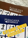 楽天ランキング【キッズ用教材部門1位獲得】書道家が書くあいうえお表・カタカナ表　セット 2