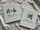 由来入り命名書 「name meaning」(モノトーン)