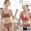 超楽 ブラショーツセット レディース オールシーズン ノンワイヤー 全6色 S-XL ブラセット 上下セット 2点セット セットアップ ランジェリー ブラジャー...