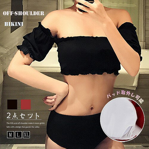 オフショルダー 水着セット レディース夏 オフショルダー 水着セット レディース夏