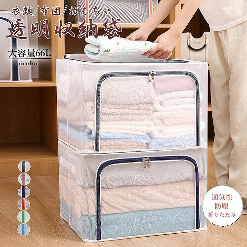 衣類 布団 収納袋 クロゼット収納ケース