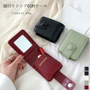 レディース 口紅ケース ミラー付き