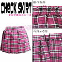 チェックスカート 単品 学生服 コスプレ衣装【6071】
