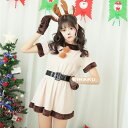 トナカイ ベルト サンタコスチューム クリスマス コスプレ衣装【9204】