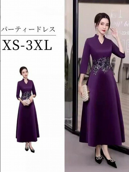 年春夏新作 イブニングドレス - 宴会・授賞式向け 婚宴用 スタンドカラー エレガントロングドレス(4)