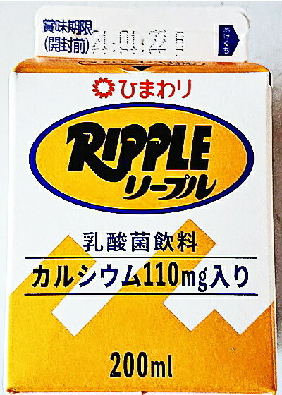 乳酸菌飲料　ひまわりリープル　200mL10個セット