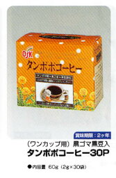 OSK タンポポコーヒー30p　黒ごま黒豆入り