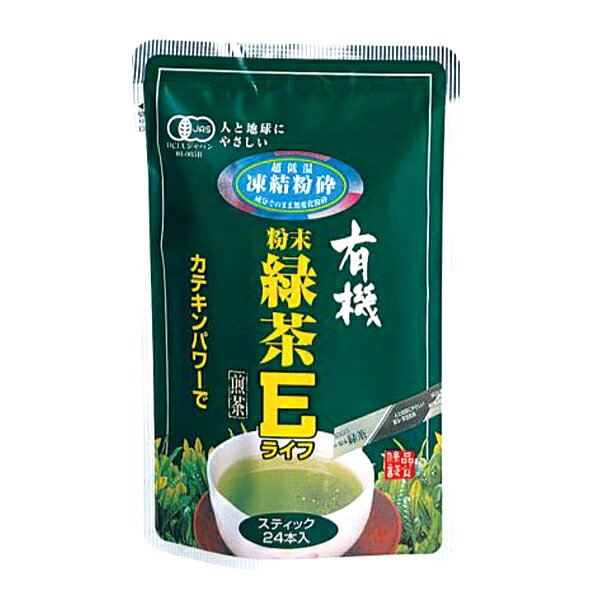 有機粉末緑茶Eライフ24本　100％日本茶葉使用！