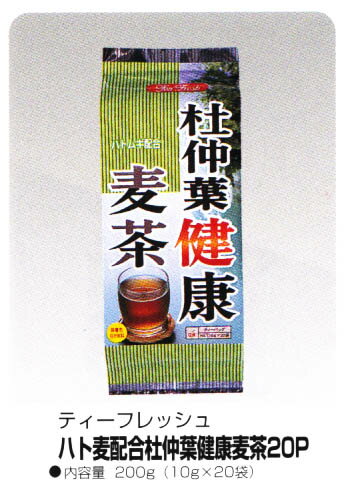 ハト麦配合杜仲葉健康麦茶　20P