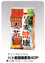 ハト麦健康麦茶　40P