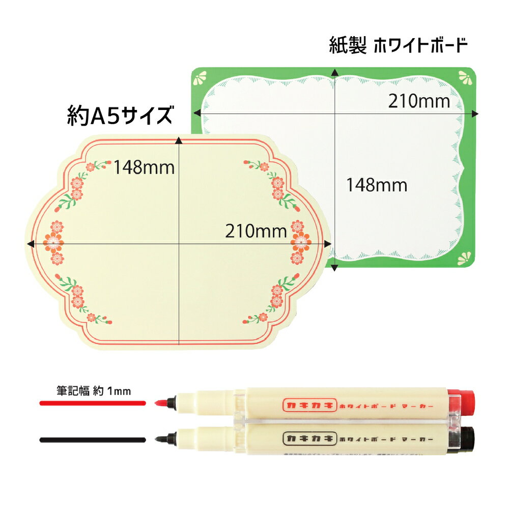 楽天スーパーセールで半額 カキカキ消しけしボードセット ツインタイプのホワイトボードマーカー ホワイトボード用イレーザー イレーサー ミニ キッチンペーパー ティッシュを付け替えて最小限の交換が可能 黒板消し風 エコ レトロ 昭和レトロな紙製のボード