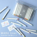 新色12色が追加 マルペン先だけの36色セット! ポーチ付き 新感覚蛍光ペンその名もMARU liner マルライナー MARU アソート販売 ドットペン 蛍光...