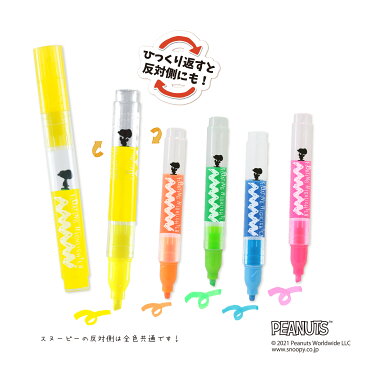 送料無料【Shop kobaru 限定販売】 フローティングハイライター スヌーピー 5本セット ピーナッツ/ 蛍光ペン/大容量蛍光マーカー