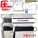 ズボンハンガー 3本セット 【先着限定クーポン有】 S字型 ステンレス 省スペース 5段 滑り止め設計 スラックス パンツハンガー 多機能 ズボン類 マフラー ...