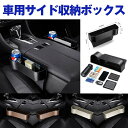 \衝撃セール!先着クーポン使用2個以上購入で30%OFF!/ ドリンクホルダー 車用 隙間用 収納 カー用品 便利グッズ スマホ 小物入れ 取付簡単 カーボン調...