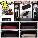 ドリンクホルダー 車 隙間 収納 ポケット おしゃれ スマホ 置き 隙間収納 収納ボックス 小物入れ 取付簡単 レザー調 シートレール 600ml対応 運転席用...