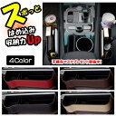 \衝撃セール!先着クーポン使用2個以上購入で30%OFF!/ 車用ドリンクホルダー コンソールボックス サイド収納ボックス 車用スマホ入れ 取付簡単 レザー調 ...