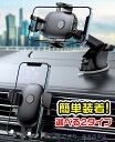 スマホホルダー 車 車載ホルダー 吸盤 エアコン吹き出し口 超強力真空吸盤 携帯ホルダー 車載スマホホルダー ワンタッチ取付 取付簡単 選べる2タイプ 父の日 ...