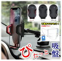 スマホホルダー 車載用 ホルダー スマホスタンド 360度 回転 ダッシュボード 強力 吸盤取付 車 アーム 伸縮車載ホルダー 全機種対応 縦横置き対応 片手 ...