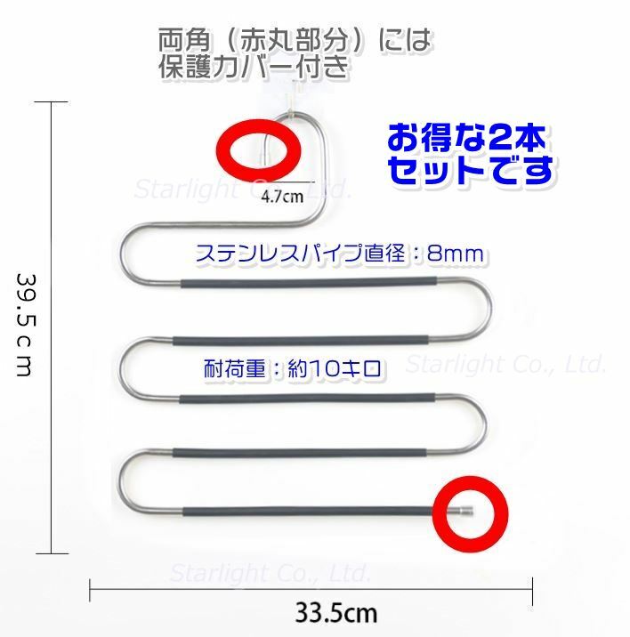 ズボンハンガー 2本セット S字型 ステンレス 省スペース 5段 滑り止め設計 スラックス パンツハンガー 多機能 ズボン類 マフラー ネクタイ ベルト スカーフ スカート タオル 等 すべらない