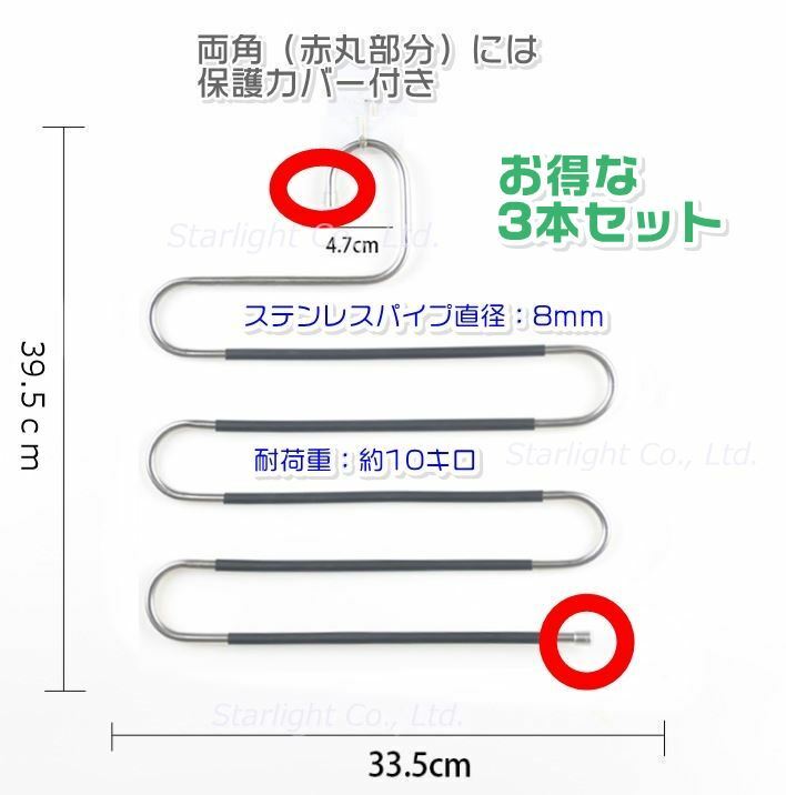 ズボンハンガー 3本セット S字型 ステンレス 省スペース 5段 滑り止め設計 スラックス パンツハンガー 多機能 ズボン類 マフラー ネクタイ ベルト スカーフ スカート タオル 等 すべらない