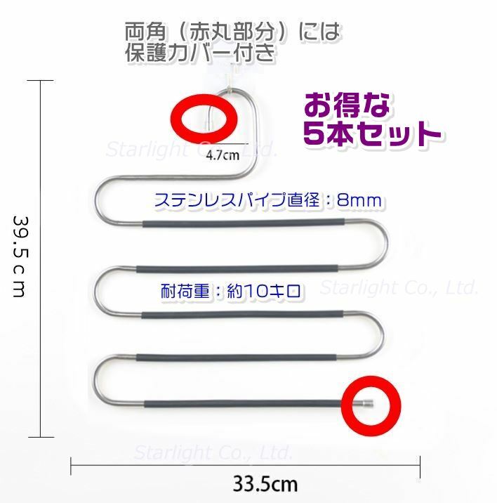 ズボンハンガー 5本セット S字型 ステンレス 省スペース 5段 滑り止め設計 スラックス パンツハンガー 多機能 ズボン類 マフラー ネクタイ ベルト スカーフ スカート タオル 等 すべらない