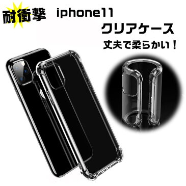 【在庫限り】 フィルム付 iPhoneSE ケース 第2世代 iphone11 ケース iphone11 pro ケース iphone 11 pro max iPhone XR ケース iPhone XS max ケース iPhone x ケース iPhone8/7 ケース 透明 クリアケース ガラスフィルム付