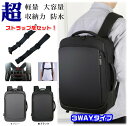 ビジネスリュック 薄型 軽量 防水 ストラップ付 メンズ レディース おしゃれ 3WAY 通勤 通学 スーツ バックパック ビジネスリュック 15.6インチ P...