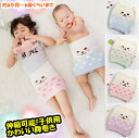 腹巻き 腹巻 子供用 可愛い はらまき 防寒 冷え防止 ボディウォーマー キッズ あったか 温活 冷え取り 冷え対策 暖かい おしゃれ 締め付け感ゼロ 保湿性 ...