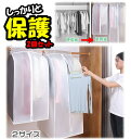 洋服カバー 2個セット 衣類カバー ハンガーラックカバー PEVA材質 洋服 衣類 収納ケース 半透明 中身が見える ほこりよけ 防塵 防虫 ワンピース コート...