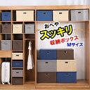 収納ボックス フタ付き おしゃれ 折り畳み Mサイズ 幅37×奥行27×高さ26cm ふたつきボックス 押入 収納ケース 衣類 おもちゃ 布 収納 子供部屋 プ...