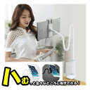 \衝撃セール!先着クーポン使用2個以上購入で20%OFF!/ スマホスタンド 卓上 アームスタンド タブレットスタンド テレビ会議 スマホホルダー タブレットホ...