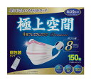 極上空間 4層プレミアムマスク ふつうサイズ 個包装タイプ 150枚 （75枚×2パック）8ミリ耳ひも センターワイヤー ノーズワイヤー 大容量マスク ウイルスブロック 家庭用マスク リブラボラトリーズ 花粉対策 99％カットフィルター
