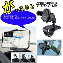 車用 スマホホルダー クリップ式 メーター上部 バックミラー サンバイザー 取付タイプ 選べる3タイプ マグネット式 ワンタッチロック式 手動ロック式 取付簡単...