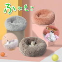 ペット用ベッド クッション 50cm 40cm 可愛い マット ペットベッド 春 秋 冬 寝具 猫ベッド 犬ベッド 暖かい ペットハウス 肌触り 水洗いOK 寒さ対策