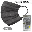 不織布マスク ふつうサイズ マスク グレー 7枚入り×4袋 計28枚入...(4)