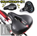 自転車サドル 工具付 衝撃吸収 サドル ソフトサドル 肉厚 低反発 クッション 通気性 穴開き ロードバイク マウンテンバイク ママチャリ用 防水 お尻痛くない...