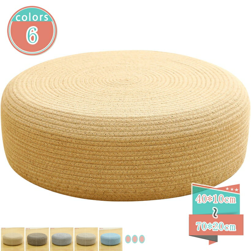 Other - 座布団 フロアクッション 大きい 厚め おしゃれ ざぶとん クッション 厚さ10cm/20cm/30cm お尻が痛くならない 和座布団 可愛い 厚手 座りやすい 椅子・ソファー用 和室 正座 茶道 座り心地いい お尻に優しい 体圧分散 shop-kosugi