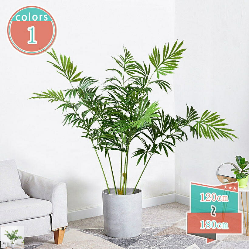 1000円OFFクーポン 人工観葉植物 フェイクグリーン INS風 造花 観葉樹 インテリアグリーン オフィス ホーム 室内 デコレーション おしゃれ 和風モダン ギフト プレゼント イベント お洒落 リアル 大きめ 大きい 本物そっくり かわいい shop-kosugi