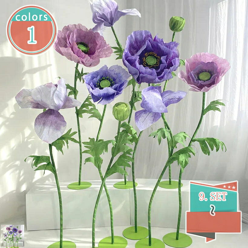 メイン素材：パールガーゼ、紙、鉄9本セット：直径約：40cm 50cm 60cm 80cm + 高約120CM - 170CM。【商品のサイズは写真をご参照ください。】画像効果を得たいのであれば、少し手間をかけてトランクを手動で調整する必要がある。リアルな質感と繊細なディテール。 本製品は紙の素材を使用し、花びら一枚一枚の形状やカール、色の濃淡まで忠実に再現。まるで本物の花のような自然な美しさを感じられます。花びらを広げて満開にします。この装飾用の造花は、フラワーショップの背景、花のディスプレイ、花の壁をロールアップすることができます。特大の壁の装飾、巨大なフラワーデコレーションに最適です。フラワーパーティーの装飾、自宅のデコレーション、大きなフォームフラワーアレンジメントにも適しています。軽量で扱いやすい素材。単体でも十分なボリューム感があり、商業施設のメイン装飾やウェディングのフォトスポットとして、空間を華やかに演出します。本物の花のような美しい造形でありながら、軽量で取り付け・移動が簡単。スタッフのみでの設置も負担になりません。多様なシーンに対応する汎用性。専用スタンド付属で自立可能。ショーウィンドウ、店頭ディスプレイ、結婚式場、イベント会場、フォトブースなど、あらゆる商業シーンの装飾にご利用ください。注意点： 1：葉を枝に差し込んで組み立ててください。 2：高さはパッケージの高さではなく、商品全体の高さを指します。 3：枝葉を畳んでおするため、枝葉の広げ方によってデザインやサイズが異なってきます。 4：直射日光は、花の色落ちや色落ちがありますので、なるべく室内の直射日光の当たらないところに置いてください。 5：開封後、風通しの良い場所で少し広げると、徐々に臭いが消えていきます。 【リアルな質感と繊細なディテール。】 本製品はシルク素材を使用し、花びら一枚一枚の形状やカール、色の濃淡まで忠実に再現。まるで本物の花のような自然な美しさを感じられます。 【立体的な花弁構造で本物そっくりの存在感。】 幾重にも重なった花弁が、立体的でふんわりと広がり、まるで咲き誇る生花のようなボリューム感を演出します。 【艶感と色合いにこだわった美しい仕上がり。】 自然光や照明に当たると、花弁表面にほのかな光沢が生まれ、しっとりとした質感がよりリアルさを際立たせます。 【お好みのデザインになるように1本ずつ調整】 枝の芯には「針金」が入っています。簡単に曲げたり伸ばしたりできます。ご希望のデザイン・樹形となるように1本ずつ調整してください。 元気な姿を再現したい場合、枝葉は元気よく上向きに。自然な姿を再現したい場合、枝先が徐々に重力で垂れるように。お好みのデザインに楽しみながら仕上げてお飾りください。 【お祝いに喜ばれます】 ご自宅用はもちろん、大切な方へのお誕生日プレゼント、開店祝い、開業祝い、開院祝い、移転祝い、周年祝い、開設祝い、開校祝い、就任祝い、新築祝い、改装祝い、改築祝い、引っ越し祝いなど各種御祝いに。ページに表示されている情報は、あくまでご検索や初期の理解をサポージャンボアートフラワー 事務所 ソファ横 コーナー置き 枯れない 新築祝い オフィス装飾 店舗装飾 簡単保 ハンドメイド 飾り花 高さ約160CM 巨大花束ローズ 造花 フェイクフラワー 枯れない花 インテリア装飾 アートフラワー ローズ花束 結婚式 バレンタイン ディスプレイ 誕生日 お祝い シルクフラワー造花 人工バラ ウェディング イベント装飾 パーティー 会場設営 フォトスポット ショップディスプレイ インテリア 絹製造花 手作りフラワー 結婚式 特大造花 フェイクフラワー 大型 アートフラワー 撮影背景用 飾り花 結婚式・イベント・ショップディスプレイ向け 店舗ディスプレイ用 フェイクフラワー 特大