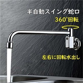 送料無料 キッチン水栓 台所用 180度回転吐水・止水 便利 横水栓 蛇口 交換自分で 壁付け 水栓金具 おしゃれ 洗面台 浴室用 単水栓 洗面ボー 手洗い鉢 水道蛇口