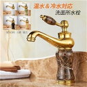 送料無料 水栓金具 蛇口 浴室用 洗面所 キッチン 湯水混合水栓 シングルレバー レトロ 台付 北欧 おしゃれ 交換自分で 立水栓 台所用 洗面台 手洗い鉢 水道蛇口