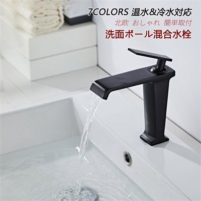 送料無料 洗面水栓 蛇口 洗面所 浴室 キッチン 水栓金具 シングルレバー おしゃれ 台付 交換自分で 混合水栓 台所用 洗面台 流し台 手洗器 手洗い鉢 立水栓 節水