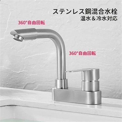 送料無料 水栓金具 洗面所 蛇口 浴室 洗面器 洗面台 混合水栓 交換自分で シングルレバー 台付 2つの穴 キッチン 台所 手洗器 おしゃれ 360度回転 節水 水道蛇口