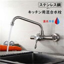 送料無料 水栓金具 蛇口 キッチン 交換自分で 台所 流し台 おしゃれ 壁付 シングルレバー 湯水混合水栓 洗面所 浴室 洗面器 手洗器 洗面台用 取付簡単 水...